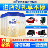 爱他美（Aptamil）卓傲3段800克（12-36月龄）幼儿配方奶粉 欧洲原装进口 6罐 【赠品可自选】