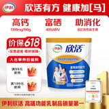 伊利欣活中老年多维高钙奶粉 中老年奶粉 送礼 营养品高钙高蛋白 400g