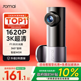 70迈 70MAI行车记录仪M310Pro 3K超清夜视 F1.55大光圈 360度旋转 2026新款