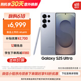 三星Samsung Galaxy S25 Ultra 超拟人AI助理 2亿像素 AI拍照 骁龙8至尊版游戏手机 12GB+256GB 钛银蓝