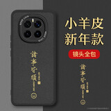 梦想可嘉【国风款】适用荣耀magic7手机壳 magic7保护套全包超薄皮纹防摔新年创意国潮男女款 优雅黑
