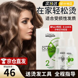 欧莱雅（LOREAL）弹力多姿雅烫发水药剂冷烫卷发烫刘海冷烫自己在家烫头发药水沙龙 2号受损发质【3个月内烫染过】+工具护手霜
