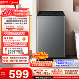 美的（Midea）【价保618】免清洗波轮洗衣机全自动 6公斤小型家用 除螨 一级能效 MB60V56B 以旧换新 补贴 自营