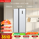 西门子（SIEMENS）502L对开门冰箱 变频 风冷无霜 大容量 长效保鲜 超薄嵌入式 白 KA50NE20TI
