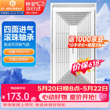 金羚（JINLING）排气扇集成吊顶换气扇厨房卫生间排风扇300*600 BPT10-23-36A