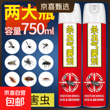 杀虫剂家用气雾剂室内无味非无毒驱苍蝇灭蚊子蟑螂药除虫神器喷雾 【强力型】750ml*1瓶装