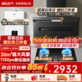 名气30立方自清洗【小黑翼Pro油烟机】老板出品顶侧双吸老家用大吸力7字板型A586H烟灶炉灶套装燃气灶 【实惠热水器三件套】A586H+5.2猛火灶