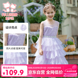 富罗迷女童连衣裙蛋糕公主裙小女孩网纱蛋糕裙中大童礼服裙 紫色 140