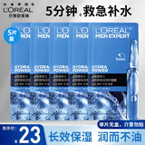 欧莱雅（LOREAL）男士面膜火山岩去油补水保湿清洁毛孔控油清痘醒肤免洗熬夜 玻尿酸补水面膜*5片