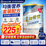 雅培港版金装加营素怡保康全营养配方粉成人中老年营养奶粉ensure 【正品保证】金装加营素900g*1罐
