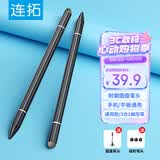 连拓 iPad电容笔 手机触控笔 圆盘触屏笔 平板电脑绘画 通用华为安卓微软surface手写笔