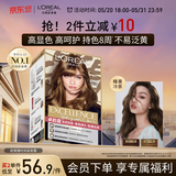 欧莱雅卓韵霜时尚炫金染发霜#6.13(榛果冷茶 金色系)染发膏染发剂流行色