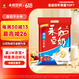 永和豆浆高钙豆奶粉780g 30g*26小包 高钙高蛋白 冲泡即食 早餐代餐