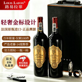 路易拉菲（LOUIS LAFON）法国原瓶进口红酒 混酿14度干红葡萄酒750ml*2 红酒礼盒送礼
