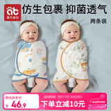 爱贝迪拉（AIBEDILA）婴儿包单春秋竹棉防惊跳四季棉质新生儿襁褓巾宝宝睡觉神器单层