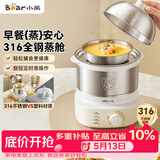 小熊（Bear）煮蛋器 蒸蛋器 316不锈钢自动断电 双层多功能 蒸煮鸡蛋早餐神器ZDQ-Y14F3