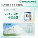 曼秀雷敦乐肤洁隐形净痘贴6片*2 日用版  轻薄遮瑕上妆抗痘祛痘约会神器