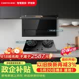 前锋（CHIFFO）家用7字型平板油烟机22立方吸力直流变频智能手自一体顶侧双吸烟灶套装CXW-200-LZD712+Q511-B 01 