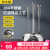 炊大皇 铲勺套装 304不锈钢锅铲+汤勺+漏勺三件套 铁锅不锈钢锅炒菜铲子