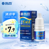 海昌 隐形眼镜润滑液 美瞳润眼液 SHE 5ml