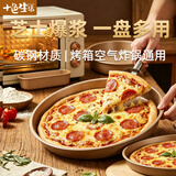 十色生活10英寸金色披萨盘饼底烤盘家用烤箱用具蛋糕模具烘焙工具套装商用
