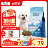 伯纳天纯狗粮专供款宠物狗粮鸡肉樱桃小型犬全价成年犬粮 2kg/4斤