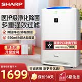 夏普 （SHARP）空气净化器消毒机 家用除甲醛净化机高端净离子除菌异味雾霾PM2.5无雾加湿 KC-WE30-W 经典无雾健康加湿