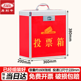 易利丰（elifo）党员大会公司KT选举投票箱选票箱大口纸质收票箱意见箱手提式带锁扣计票箱募捐箱 红色中号