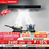 西门子（SIEMENS）【德系品质】欧式油烟机 大吸力厨房家用 吸抽油烟机 以旧换新补贴 LC46RA955W