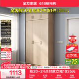 全友家居衣柜卧室家用储物收纳柜一体靠墙现代简约原木风大衣柜出租屋