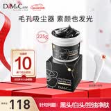 do me care欣兰黑冻膜 清洁面膜泥膜去黑头闭口粉刺涂抹面膜225g