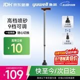 鱼跃（yuwell）老人拐杖YU821B四脚助行器铝合金轻便伸缩手杖棍登山杖四脚防滑