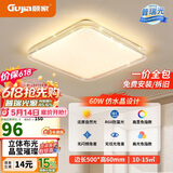 顾家led吸顶灯护眼普瑞光源轻奢仿水晶客厅卧室50cm方-三色【包安装】