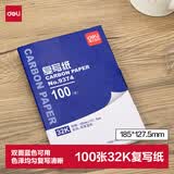 得力（deli）【超级爆款】32K经济耐用薄型复写纸(12.7*18.5cm) 100张/盒 财务用品 蓝9374