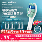 飞利浦（PHILIPS）电动牙刷头C2洁净型官方原装欧洲进口适配钻石1/3/3pro/CI/导航刷系列刷柄 3支装 HX9023