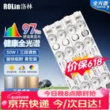 洛林（ROLin）全光谱led灯条灯板吸顶灯灯芯可替代灯管光源模组40cm50W三色调光