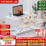 乐歌升降电脑桌站立办公升降台坐站交替家用可折叠桌MX1雅白 
