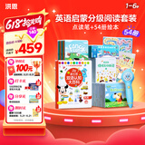 洪恩英语分级54册书点读套装男女孩儿童生日开学礼物3-6岁（含笔）