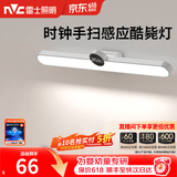 雷士（NVC） 橱柜灯酷毙灯宿舍LED学生充电台灯磁吸阅读灯衣柜婴儿喂奶灯夜灯 【酷奇】5W-2000mAH-智能感应