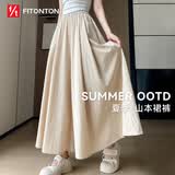 FitonTon山本裙裤女2026夏季新款高腰显瘦A字长裙潮流休闲裤宽松阔腿裤子