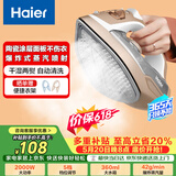 海尔（Haier）电熨斗42g爆炸蒸汽360ml水箱陶瓷涂层电烫斗衣物护理手持迷你家用熨烫机HY-Y2028G专销 价保618