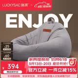 LUCKYSAC懒人沙发豆袋EPP 客厅卧室阳台单人榻米小沙发椅 舒适款暖灰色
