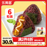 乐肴居咸蛋黄紫米饭团630g 6枚 儿童早餐速食糯米团子微波加热