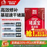 雨虹防水水不漏 速干水泥 堵漏宝快速堵漏 地漏安装 管根堵漏 2KG