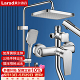 莱尔诗丹淋浴花洒套装 四功能喷枪银色全铜主体龙头增压花洒全套LD9256