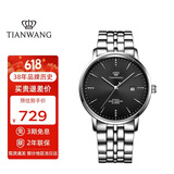 天王（TIAN WANG）手表男士 生日礼物钢带石英男表学生手表黑色GS31131S.D.S.B