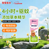 宝宝金水驱蚊花露水（雪绒花＋香茅草）200ml 防叮咬喷雾