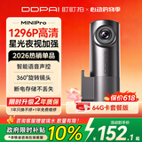 盯盯拍行车记录仪MINI Pro  1296P高清星光夜视 智能语音 64GB卡套餐