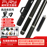 威利台球杆威力tw断月明月TK坦克梅林法杖大头黑刃兵主火云起源永恒 【进阶首选】威利黑刃+高级7孔杆包+高级配件全套 威利官方授权店丨正品保证丨假一赔百