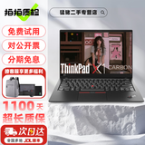 联想ThinkPad X1Carbon Nano二手笔记本电脑 超极本14寸高端商务笔记本电脑轻薄本 ⑨X1C i7-20款 16G+512G 15天试用 · 1年整机保 · 3年核心延保
